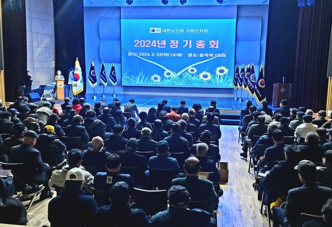 대한노인회 가평군제회가 제47차 정기총회를 개최하고 있다. (사진=가평군노인회 제공)