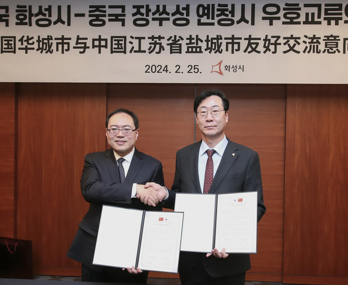 화성시가 중국 내 대표적인 친(親)한국 도시인 옌청시와 우호교류의향서를 교환했다. (사진=화성시 제공)