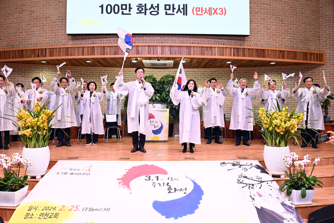 화성시의회 의원들이 화성시 기독교 총연합회 ‘3.1운동 105주년 기념식’에 참석해 태극기를 흔들고 있다. (사진=화성시의회 제공)