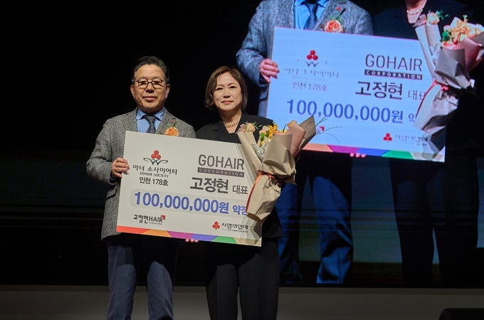 왼쪽부터 조상범 인천공동모금회 회장, 고정현 고헤어 대표 ( 사진 = 인천사회복지공동모금회 제공 )