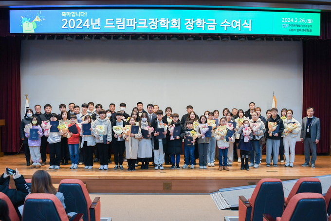 재단법인 드림파크장학회는 26일 수도권매립지관리공사 홍보관에서 2024년 드림파크장학회 장학금 수여식을 개최했다. ( 사진 = 수도권매립지관리공사 제공 )