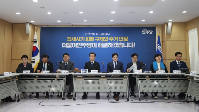 이재명 더불어민주당 대표가 26일 인천시당에서 전세사기 피해 구제를 위한 최고위원 회의를 진행하고 있다. ( 사진 = 민주당 인천시당 제공 )
