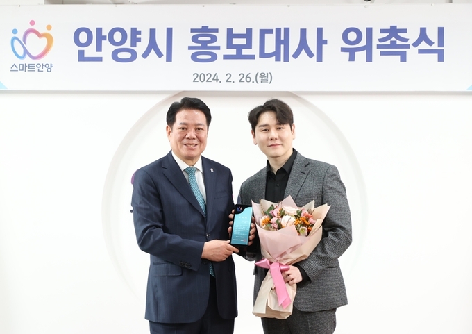 최대호 안양시장(왼쪽)이 26일 시청 접견실에서 홍보대사로 위촉한 가수 박세욱과 기념사진을 찍고 있다. (사진=안양시 제공)