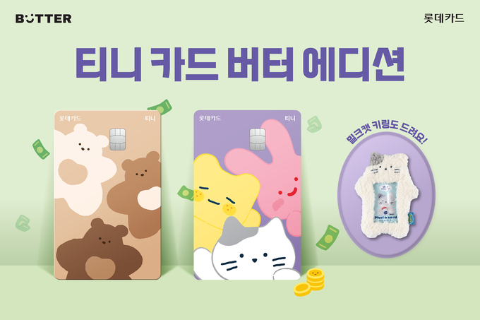 (사진=롯데카드 제공)
