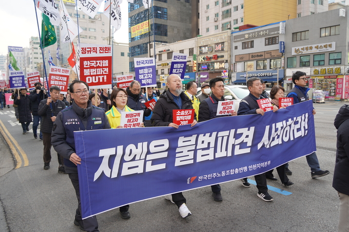 민주노총 인천본부는 26일 오후 인천 부평구 현대해상 부평 사옥을 시작으로 한국지엠 인천공장까지 행진하고 있다. ( 사진 = 김주헌 기자 )