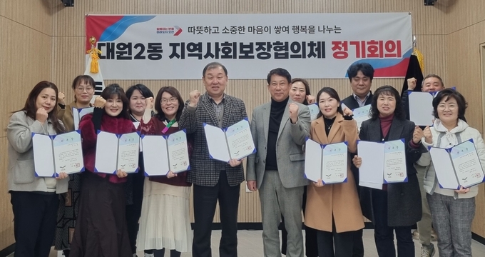 오산 대원2동, 제5기 동(洞) 지역사회보장협의체 위촉식 및 정기회의 개최. (사진=대원2동 제공)