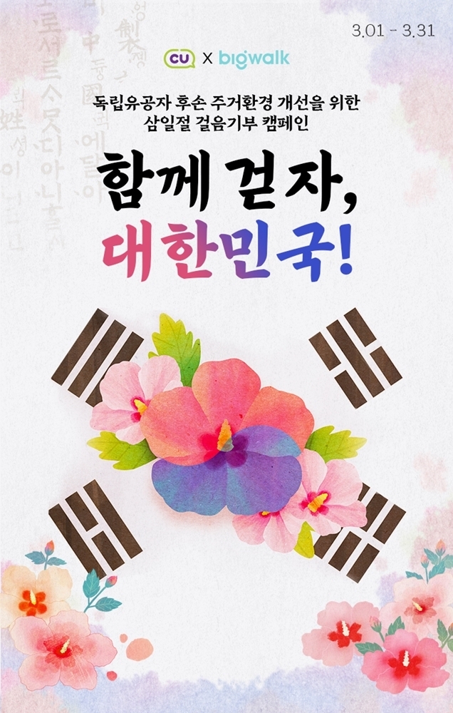 (사진=BGF리테일 제공)
