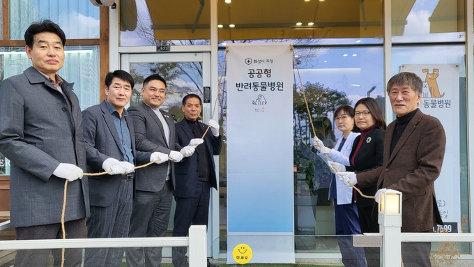 공공형 반려동물병원 지정 현판식. (사진=화성시 제공)