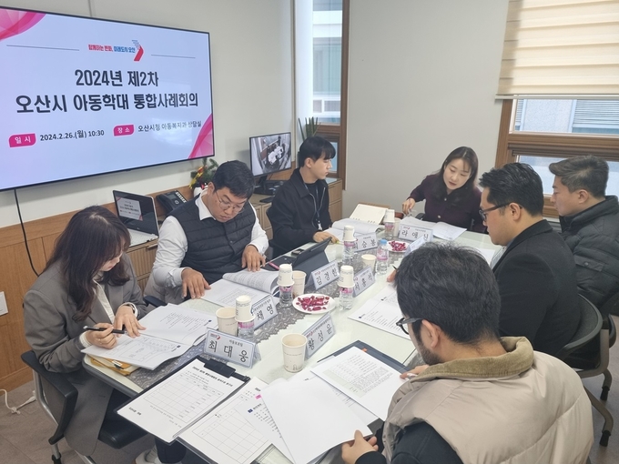 오산시, 학대피해아동의 안전한 가정 복귀 위해 노력. (사진=오산시 제공)