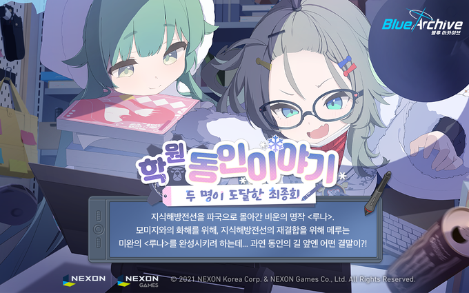 (사진=넥슨 제공)