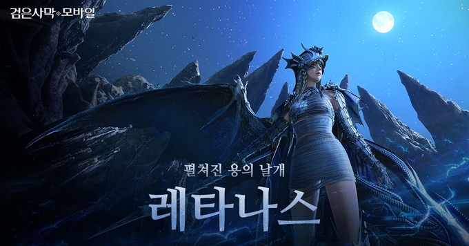 (사진=펄어비스 제공)
