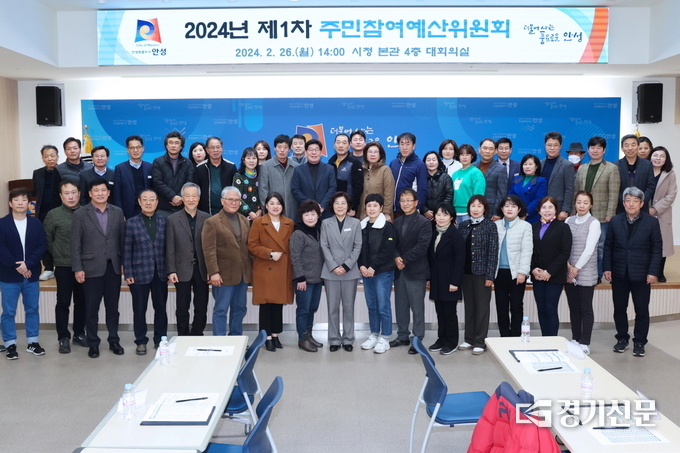 제7기 안성시 주민참여예산위원회 위촉식 및 회의 모습. (사진=안성시 제공)