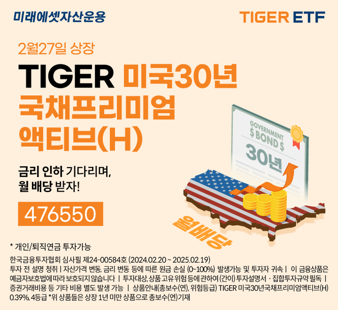 (사진=미래에셋자산운용 제공)