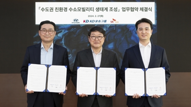 (왼쪽부터) 정유석 현대자동차 부사장, 허상준 KD운송그룹 대표이사 사장, 추형욱 SK E&S 대표이사 사장이 ‘수도권 친환경 수소 모빌리티 생태계 조성을 위한 업무협약(MOU)’ 체결식에서 기념촬영을 하고 있다. (사진=SK E&S 제공)