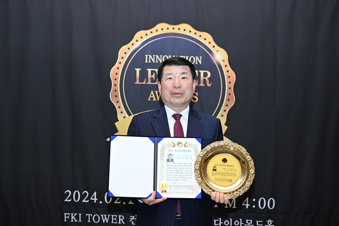 백경현 구리시장이 2024 혁신 리더 대상을 수상하고 있다. (사진=구리시 제공)