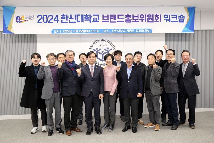‘2024 한신대학교 브랜드홍보위원회 워크숍’에 참여한 관계자들이 단체 사진을 찍고 있다. (사진= 한신대학교 제공)