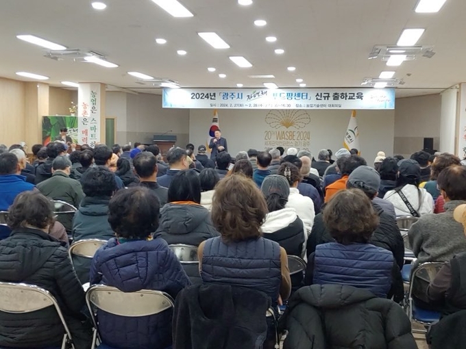 광주 농업기술센터에서 로컬푸드 신규 출하 교육이 열리고 있다. (사진=광주시 제공) 