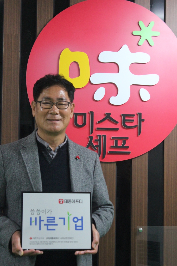 대한적십자사 기업사회공헌 프로그램 ‘씀씀이가 바른기업’ 캠페인에 참여하고 있는 구성회 ㈜태종에프디 대표. (사진=대한적십자 경기도지사 제공)