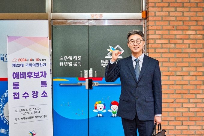 노종면 예비후보가 28일 부평구선거관리위원회에서 부평구갑 국회의원 예비후보로 등록하고 기념촬영을 하고 있다. ( 사진 = 노종면 선거사무소 제공 )