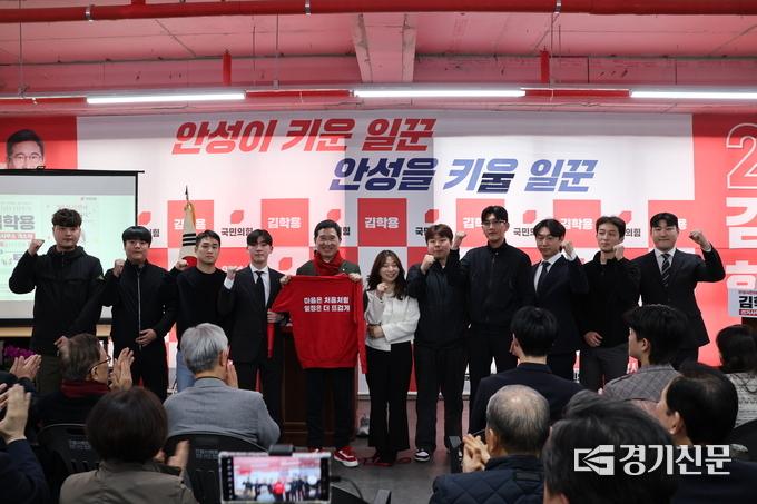 김학용 후보 선거캠프 개소식 모습(사진=김학용 의원 사무실 제공)