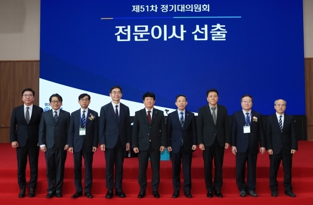 신협중앙회가 제51차 정기대의원회를 열고 신용·공제사업대표이사와 검사·감독이사를 비롯한 7명의 전문이사 선임을 의결했다. (사진=신협중앙회 제공)