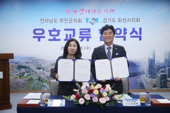 김경희 화성시의회 의장과 김경현 무한군의회 의장이 우호 교류 협약식을 체결했고 기념촬영을 하고 있다. (사진=화성시의회 제공)