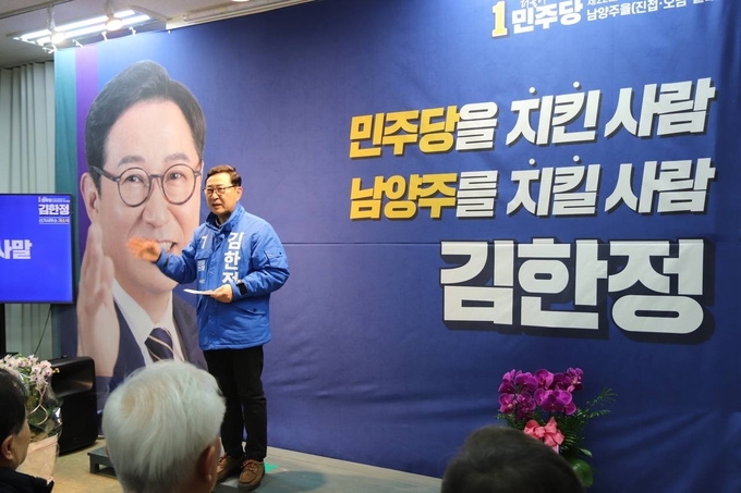 김한정(민주·남양주을) 국회의원이 28일 남양주시 진접읍 장현리(광장빌딩 3층)에서 진행된 선거사무소 개소식에서 4.10총선 출마의 변을 밝히고 있다. (사진=김한정 의원실 제공)