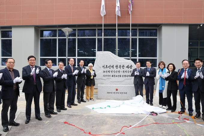 광명시는 29일 오전 소하로 196 광명G타워 부지 내 광명노인회관 대강당에서 준공식 및 개소식을 개최했다. (사진=광명시 제공)