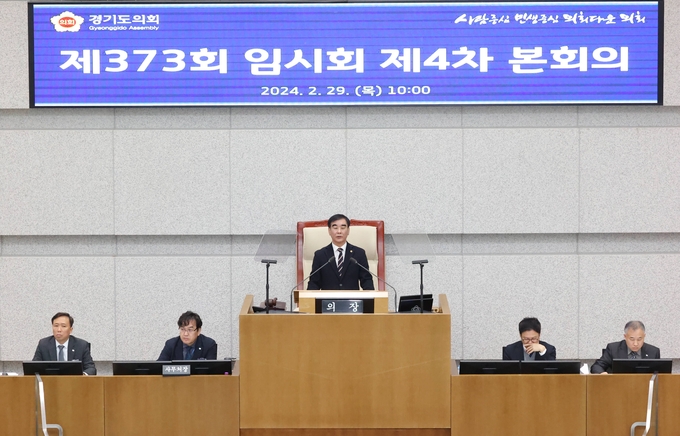 29일 경기도의회 본회의장에서 열린 제373회 임시회 제4차 본회의에서 염종현 도의회 의장이 발언을 하고 있다. (사진=경기도의회 제공)