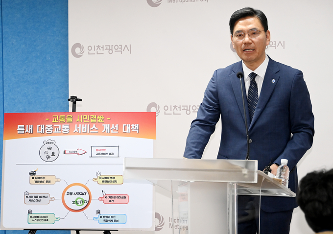 김준성 인천시 교통국장이 ‘틈새 대중교통서비스 개선 대책’을 발표하고 있다. ( 사진 = 인천시 제공 ) 