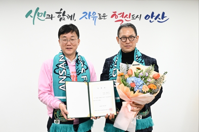 프로축구 K리그2 안산 그리너스FC 제5대 대표이사로 선임된 악익수 신임 대표이사(오른쪽)가 구단주인 이민근 안산시장과 기념사진을 찍고 있다. (사진=안산 그리너스FC 제공)