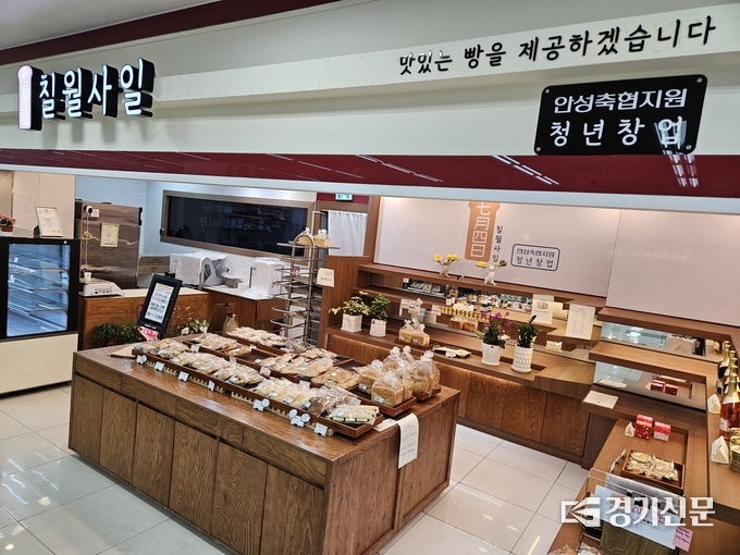 안성축협 하나로마트 내 ‘칠월사일’ 베이커리(사진=안성축산업협동조합 제공)