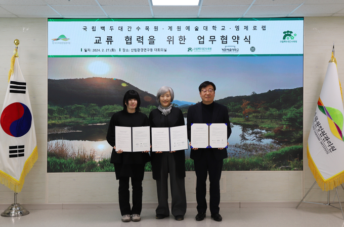 계원예술대가 전시사업 인력양성을 위한 산학협력 업무협약을 체결하고 있다. (사진=계원예술대 제공)