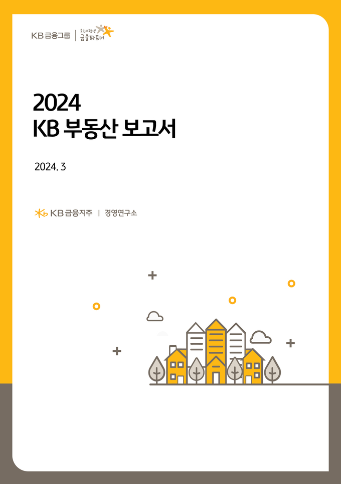 (사진=KB금융그룹 제공)
