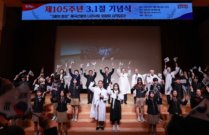 용인특례시는 지난 1일 광복회 용인특례시 주관으로 ‘제105주년 3.1절 기념식’을 개최했다. (사진=용인시 제공)