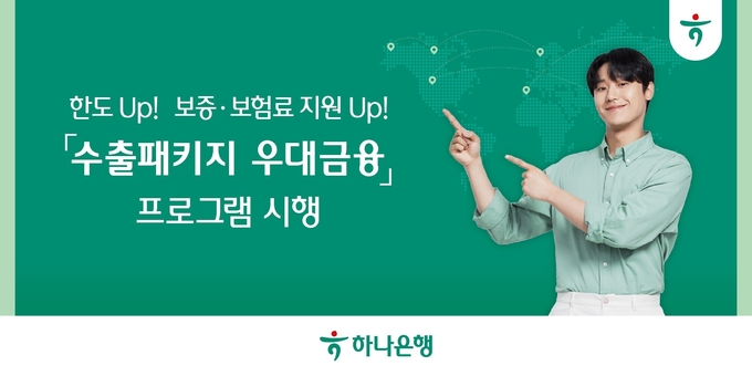 (사진=하나은행 제공)