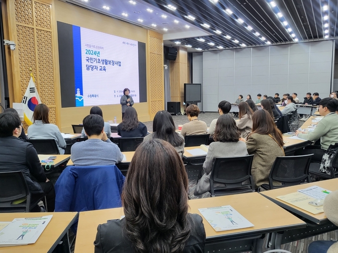 지난 29일 수원시청 중회의실에서 진행된 ‘2024년 국민기초생활보장사업 담당자 교육’ 현장 모습. (사진=수원시 제공)