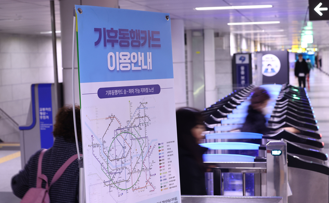 서울 지하철 시청역에 기후동행카드 이용안내 입간판이 세워져 있다. (사진=연합뉴스)