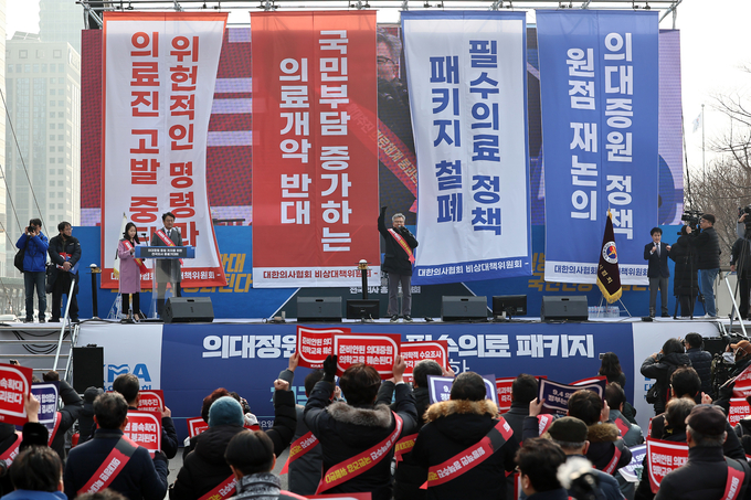  3일 대한의사협회가 의대 증원을 저지하기 위한 ‘전국 의사 총궐기 대회’를 열었다. (사진=연합뉴스 제공)