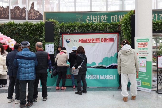 제58회 납세자의 날을 기념해 국세청이 국립세종수목원에서 세금포인트 행사를 진행하고 있다. (사진=국세청 제공) 