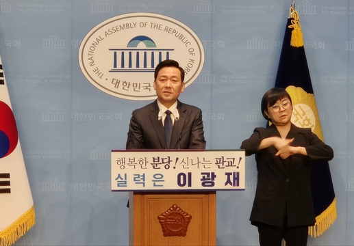 이광재 더불어민주당 성남분당갑 후보가 4일 국회 소통관에서 기자회견을 열고 출마를 공식 선언했다. (사진=김한별 기자)