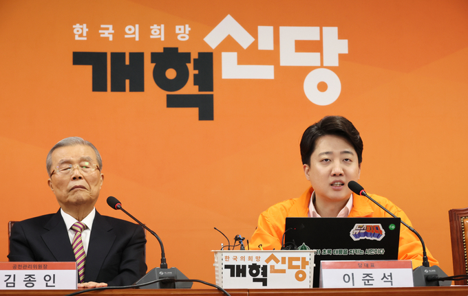 이준석 개혁신당 대표가 4일 국회에서 열린 최고위원회의에서 발언하고 있다. (사진=연합뉴스)