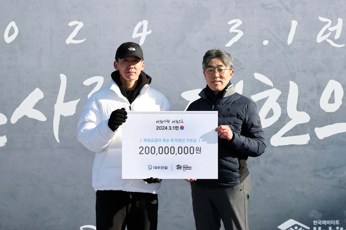 서희종 대우건설 상무(오른쪽)가 기부금 2억 원을 전달하고 있다. (사진=대우건설 제공)