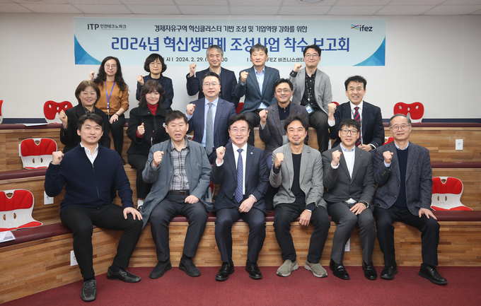 IFEZ 혁신생태계 조성사업 착수 보고회 참석자들이 기념촬영을 하고 있다. ( 사진 = 인천경제청 제공 )