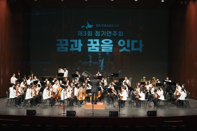 ‘2024 꿈의 오케스트라 구리’. (사진=구리시 제공)