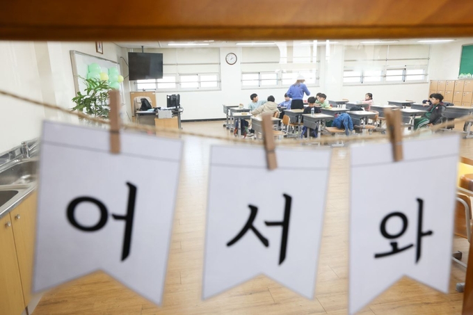 4일 늘봄학교 첫 시행 중인 수원 능실초 늘봄교실 전경. (사진=경기도교육청 제공) 