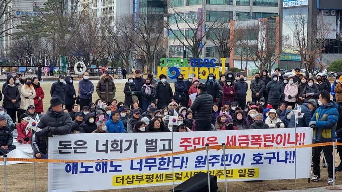 지난달 27일 인천시청 앞에서 더샵부평센트럴시티 입주민들이 규탄 집회를 열었다. ( 사진 = 김민지 기자 )