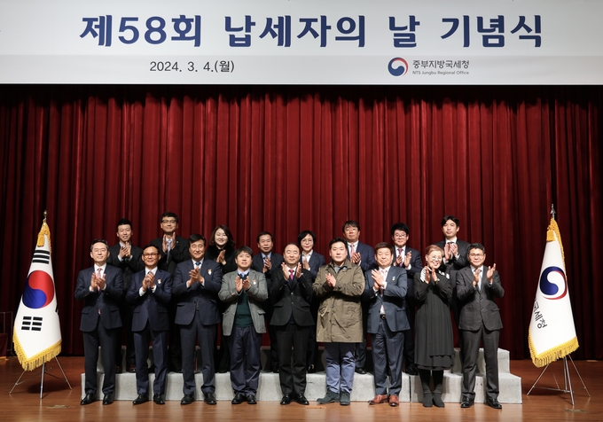 수상자 전체사진. (사진=중부지방국세청 제공)