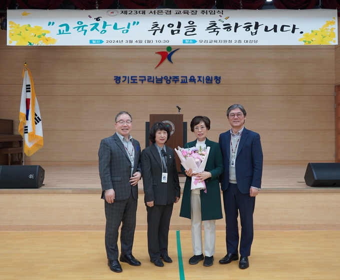 서은경(왼쪽 세 번째) 제23대 경기도 구리남양주교육지원청 교육장 취임. (사진=구리남양주교육지원청 제공)