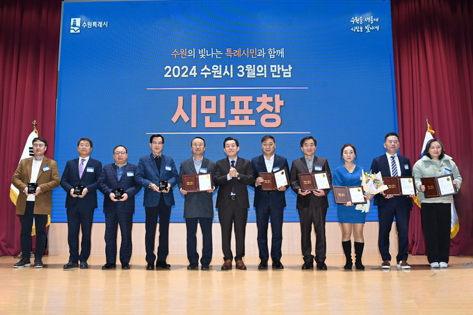 지난 4일 열린 ‘3월의 만남’에서 인증패 수여 후 이재준 수원시장(가운데)과 성실납세자들의 기념촬영 모습. (사진=수원시 제공)